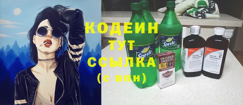 Codein Purple Drank Бахчисарай