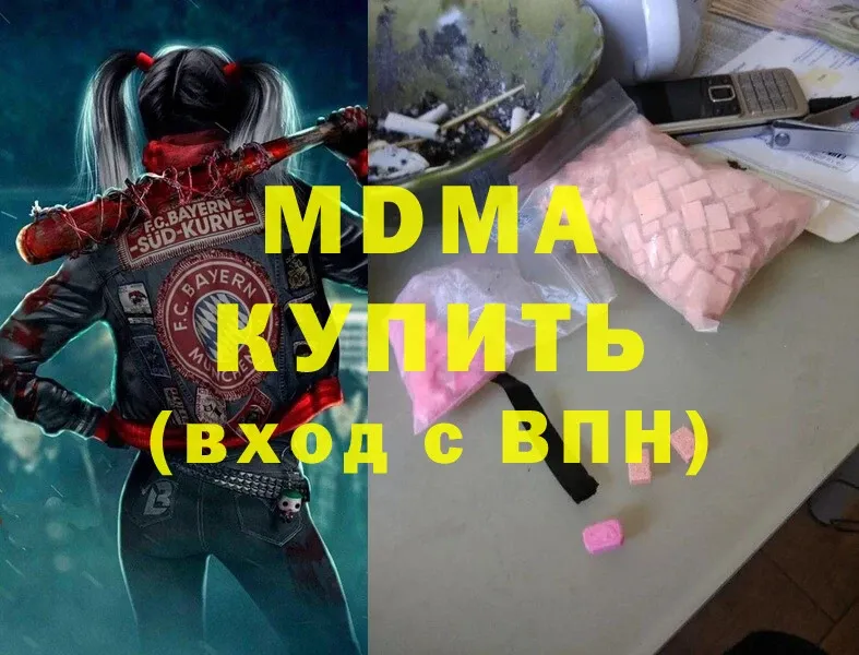 MDMA VHQ Бахчисарай